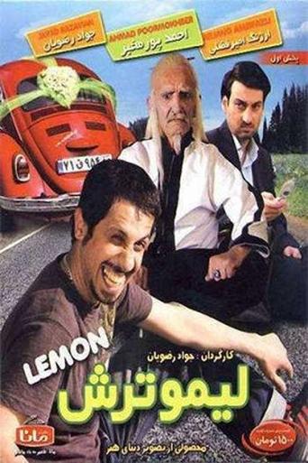 Poster of Sour lemon