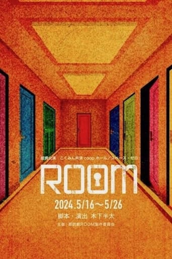 Portrait for ROOM ～史上最悪の一期一会 - Season 1