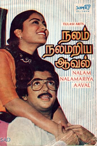 Poster of Nalam Nalamariya Aaval