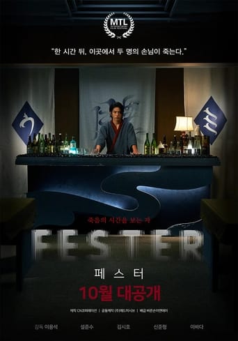 Poster of Fester