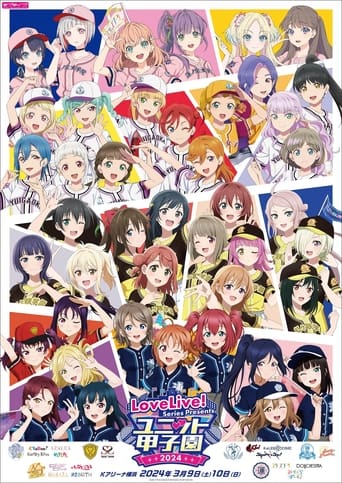 Poster of Love Live! Series Presents Unit Koushien 2024