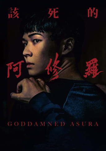 Poster of Goddamned Asura