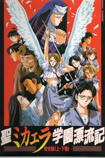 Poster of Sei Michaela Gakuen Hyouryuuki