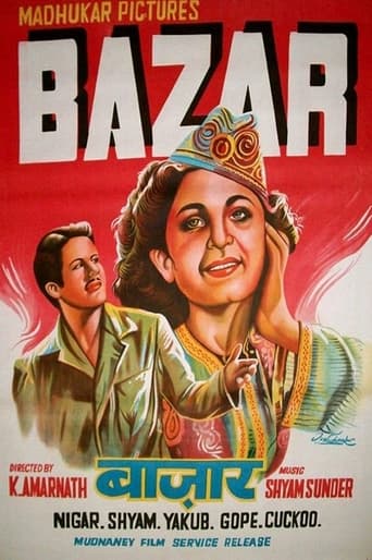 Poster of Bazar