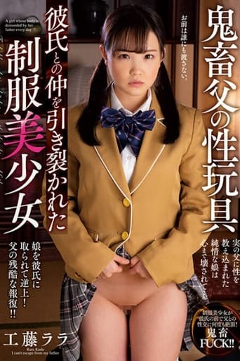 Poster of Devil Father's Sex Toy Rara Kudo, A Beautiful Girl In Uniform Whose Relationship With Her Boyfriend Was Torn Apart