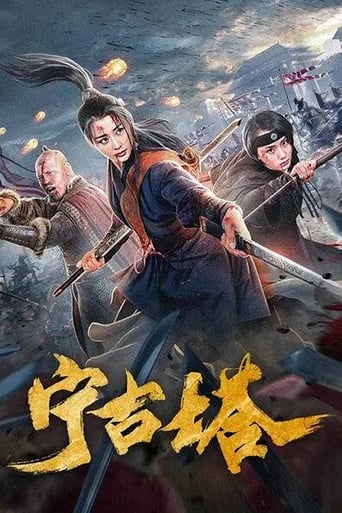 Poster of Ning Gu Ta