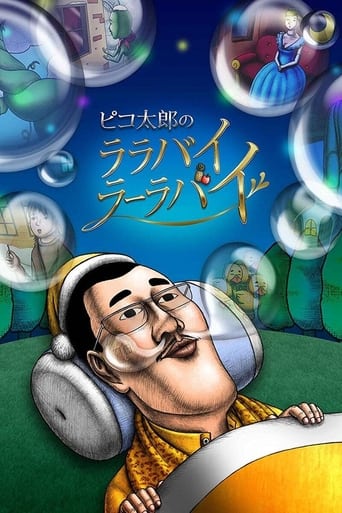 Portrait for Pikotaro's Lullaby La La By - Season 1