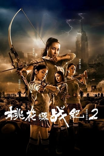 Poster of 桃花源战纪2