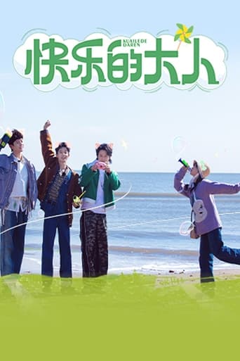 Poster of Joyful Grown-Ups