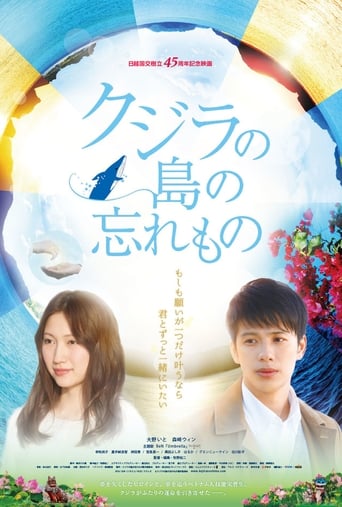 Poster of Memories of Whale Island