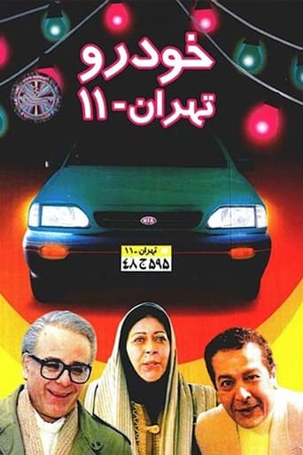 Poster of Tehran 11 Car