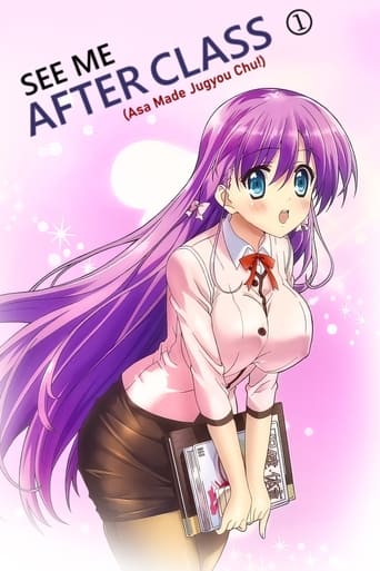 Poster of See Me After Class