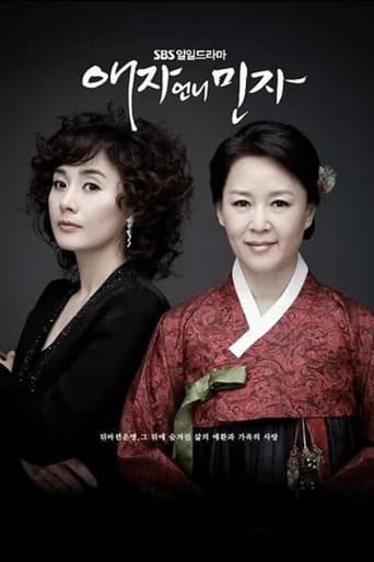 Poster of 애자언니민자