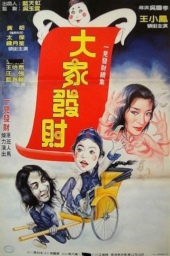 Poster of Funny Vampire