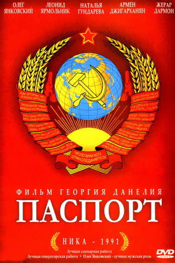 Poster of The Passport