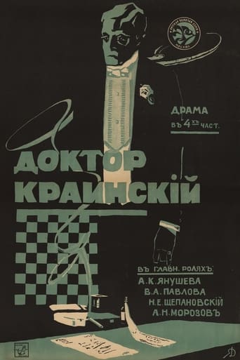 Poster of Doktor Krainskiy