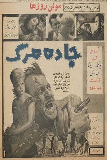 Poster of Highway of Death