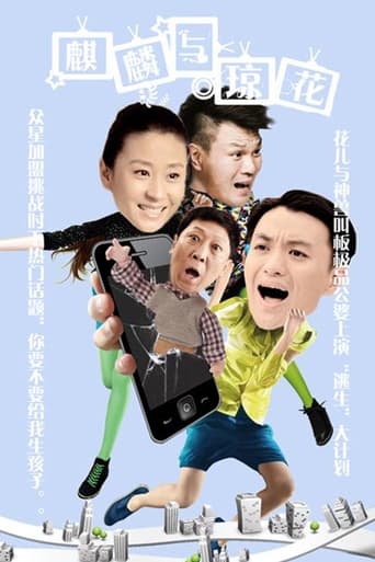 Poster of 香火