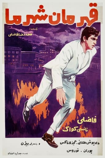 Poster of The Night of the Angels