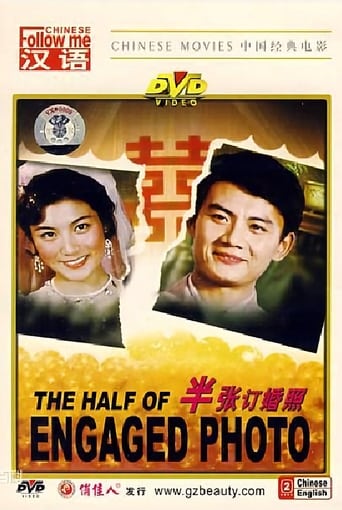 Poster of The Half Of Engaged Photo