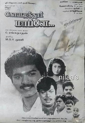 Poster of Coimbatore Mappillai