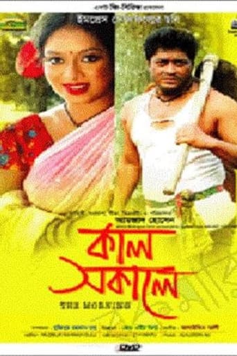 Poster of Kal Sokale