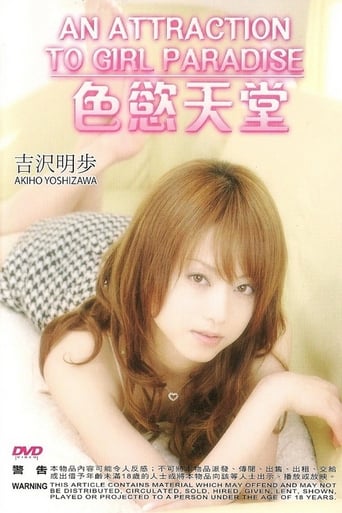 Poster of Akiho Yoshizawa Special: An Attraction to Girl Paradise