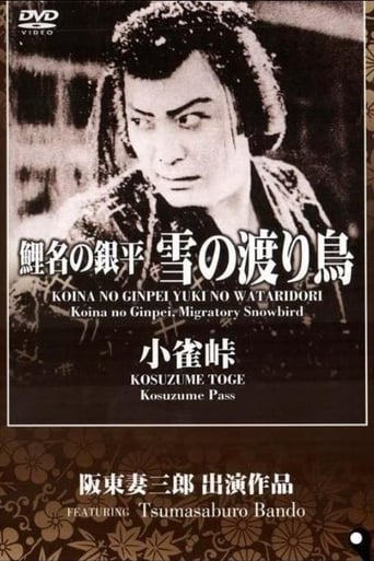 Poster of Koina no Ginpei, Migratory Snowbird