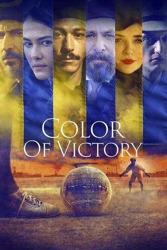 Poster of Color Of Victory