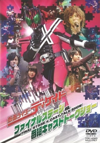 Poster of Kamen Rider Decade: Final Stage