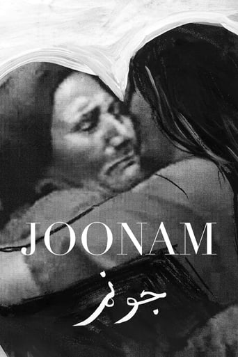 Poster of Joonam