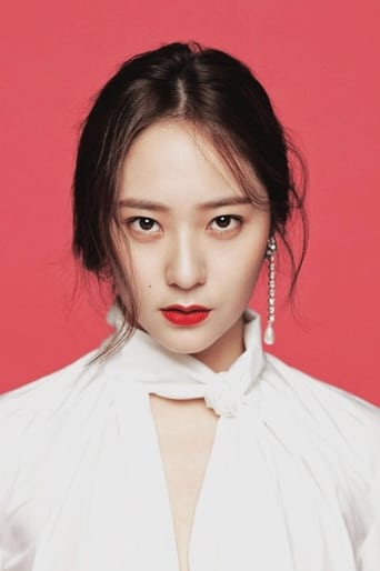 Portrait of Krystal Jung