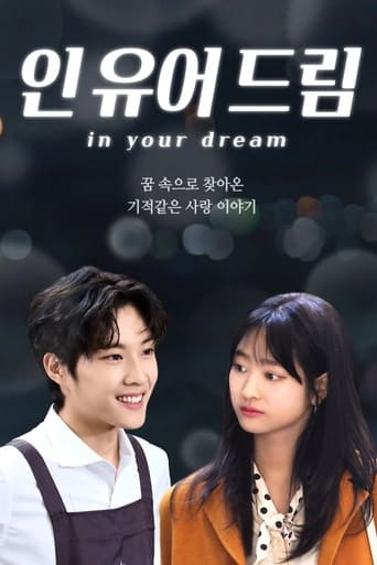 Poster of In Your Dream