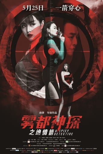 Poster of A Spicy Detective: Arrow of Death