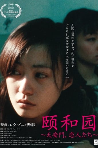 Poster of 余虹與周伟