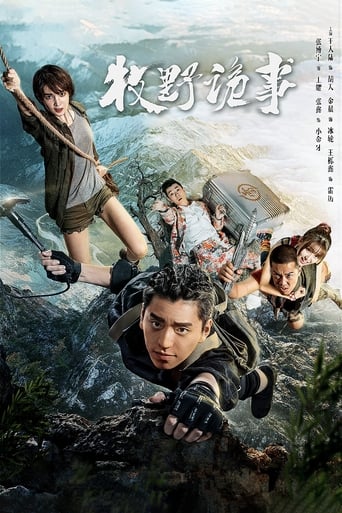 Poster of Ghost Blows Out the Light: Mu Ye Gui Shi