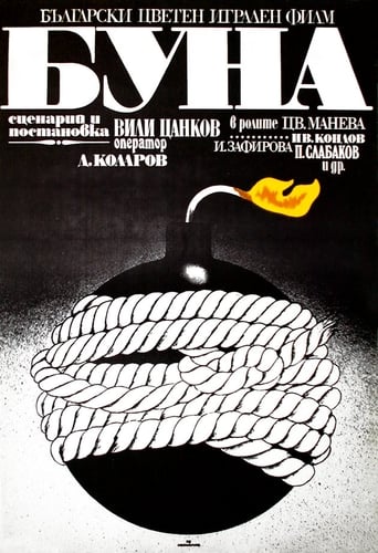 Poster of Buna