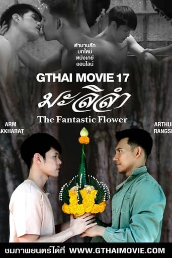 Poster of GThai Movie 17: The Fantastic Flower