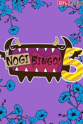 Portrait for NOGIBINGO! - Season 5