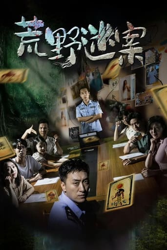 Poster of Huang Ye Mi An