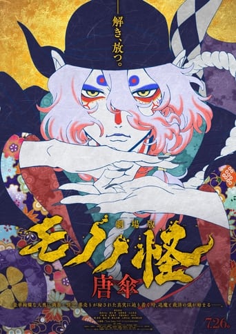 Poster of Mononoke the Movie: Phantom in the Rain