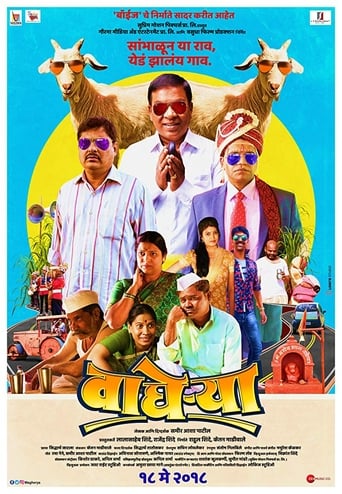 Poster of Wagherya