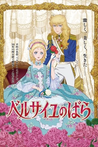 Poster of The Rose of Versailles