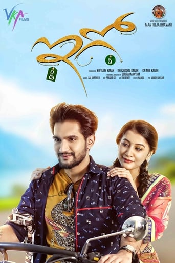 Poster of Ego