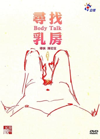 Poster of Body Talk