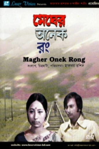 Poster of Megher Onek Rong