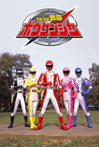 Portrait for GoGo Sentai Boukenger - Season 1