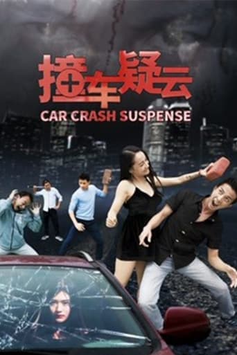 Poster of Car Crash Suspense