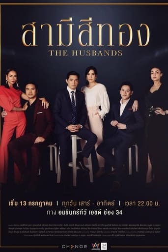 Portrait for The Husbands - Season 1