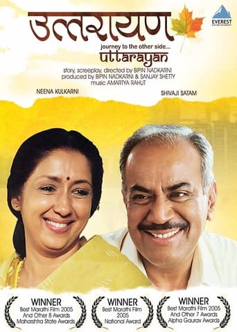 Poster of Uttarayan